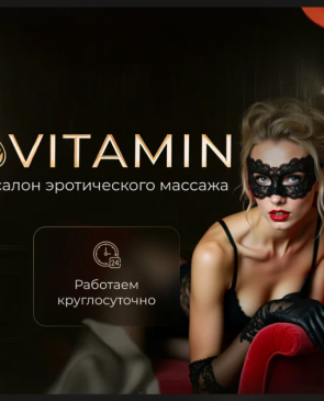 VITAMIN, 2025
