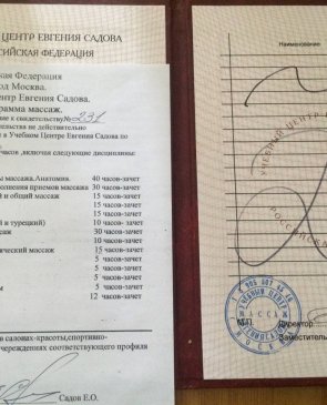 Екатерина, 32