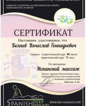 Вячеслав, 40