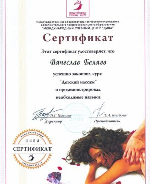 Вячеслав, 40