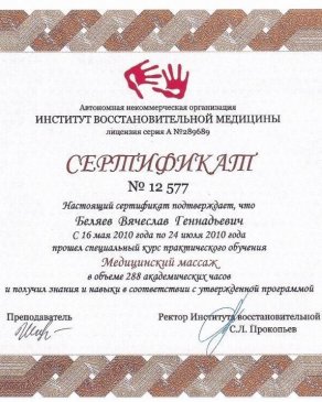 Вячеслав, 40