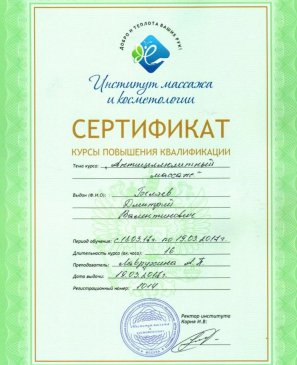 Дмитрий, 45