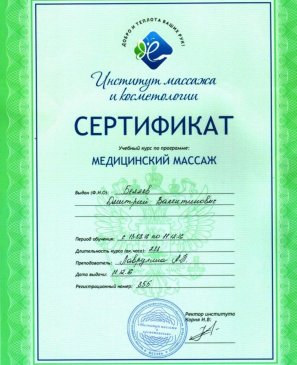 Дмитрий, 45