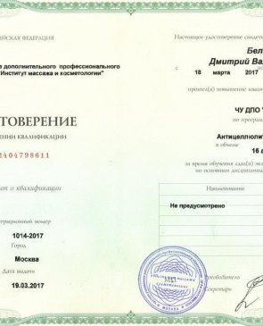 Дмитрий, 45