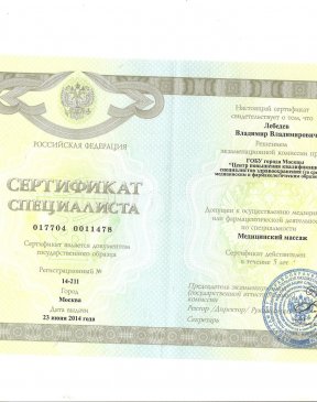Владимир, 45